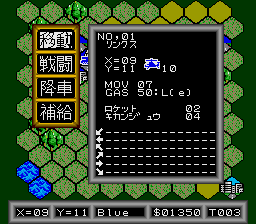 Super Daisenryaku screenshot 5 for MSX2